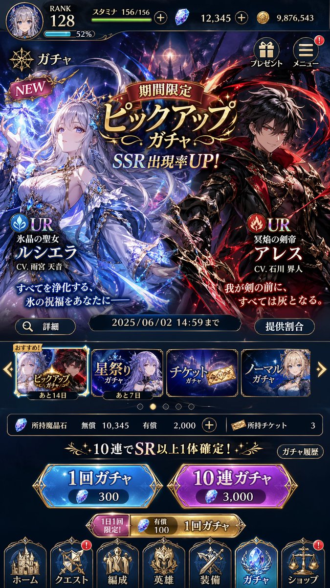 Erstellen Sie die Gacha-Oberfläche eines japanischen Mobile-Spiels.