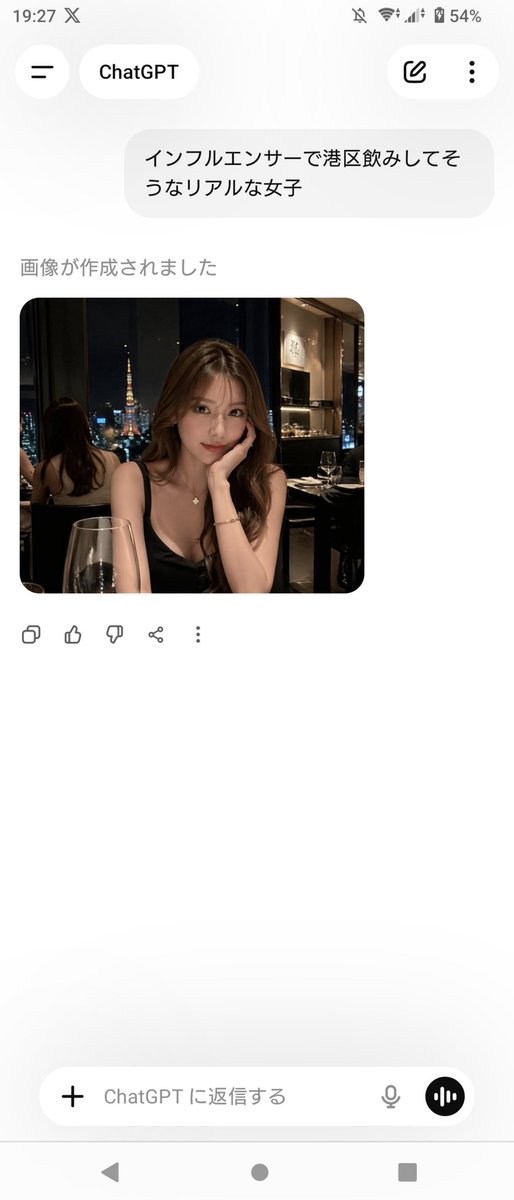 ChatGPT应用截图及生成的肖像图
