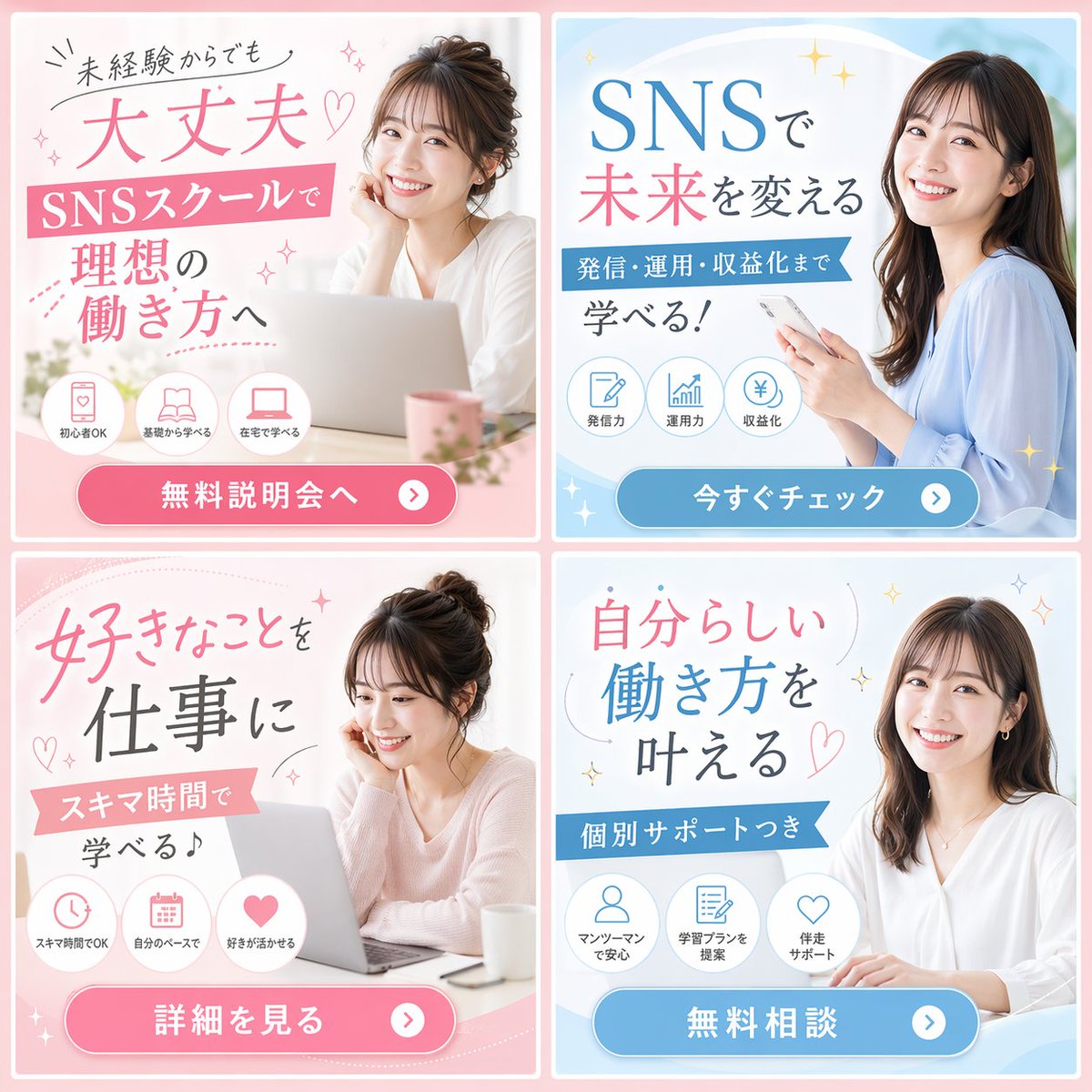 2x2社交媒体学校横幅广告网格