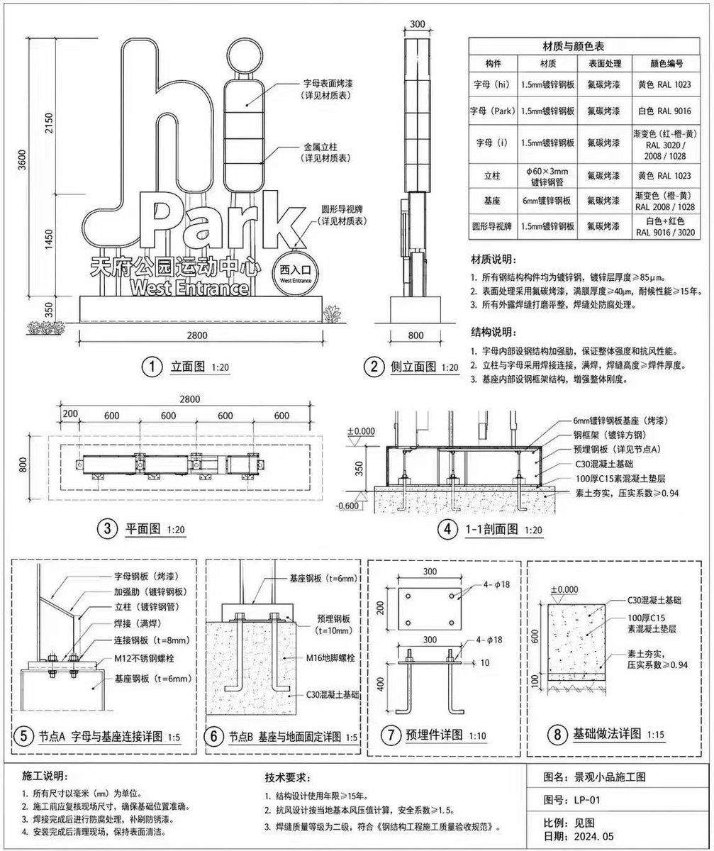建筑标识施工图