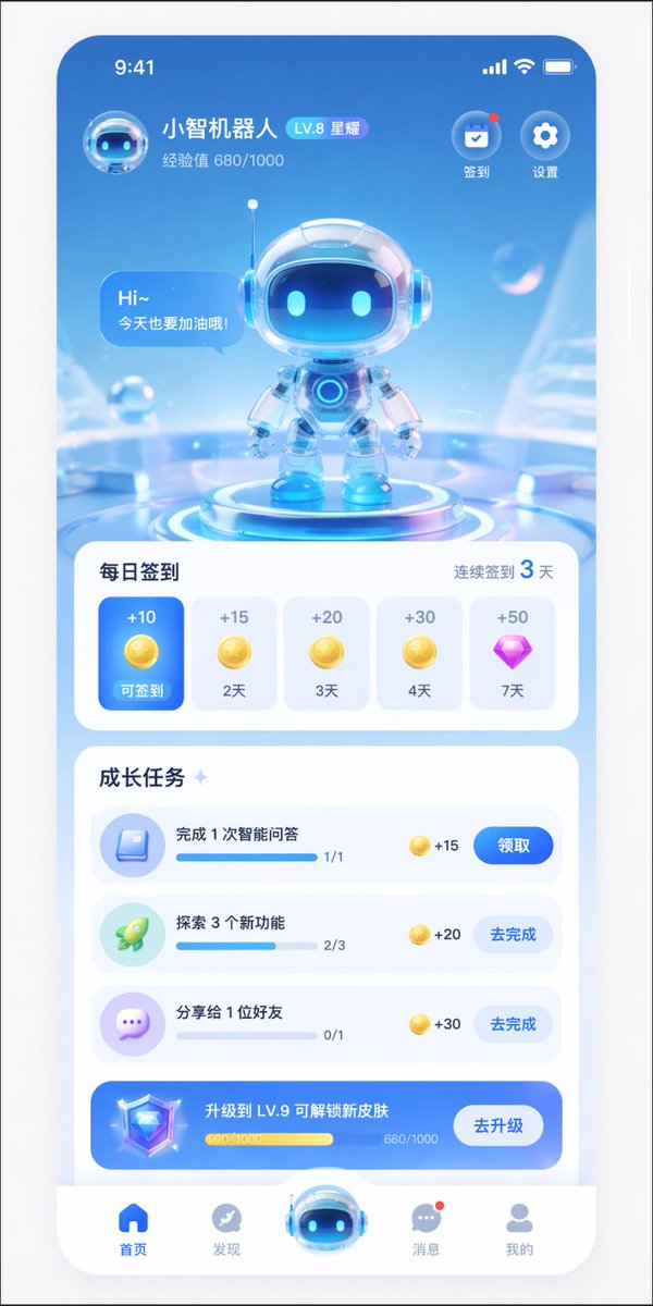 AI 助手 App UI 设计稿