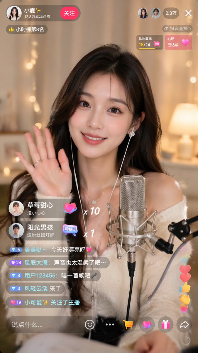 TikTok (Douyin) 配信画面 UI プロンプト