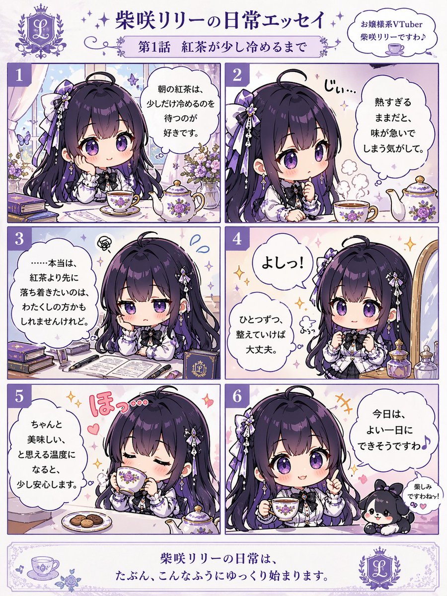 6 格萌系 VTuber 漫画