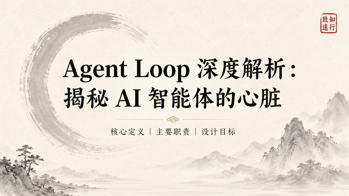 水墨禅意信息图模板