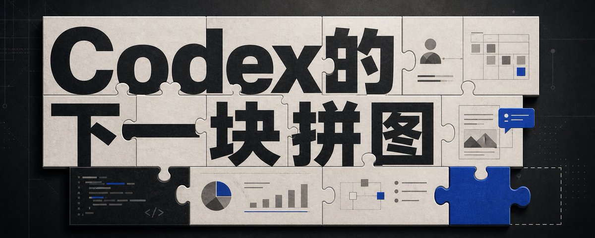 インフォグラフィック / 教育ビジュアル - Codex ジグソーテクノロジーバナー